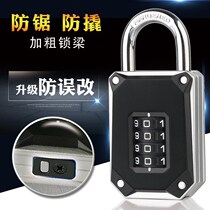 Large size household express bedroom 4 high-end locker room door toolbox mechanical car combination lock padlock head