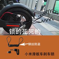 Xiaomi home electric scooter lock honeycomb solid tire accessories tire inner tire outer Fender tire disc brake lock