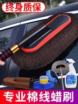 CAR WASH BRUSH SOFT HAIR NOT HURT PAINT MOP BRUSH CART TOOL HOME DUST REMOVAL DUSTER SWEATER SUIT COTTON THREAD BRUSH HAIR