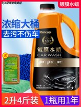 Car Wash Liquid White Car Special Water Wax High Foam Brushed Car Liquid Car Powerful Decontamination Cleaning Cleanser Wax Water Supplies