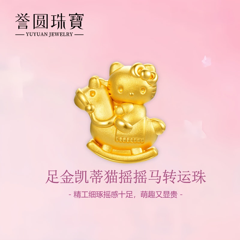 Gold Hello Kitty Rocking Horse Fortune Bead Bracelet, Pure Gold 999, Year of the Horse Birth Year Bracelet, Little Horse Jewelry Gold Hello Kitty Rocking Horse Fortune Bead Bracelet, Pure Gold 999, Year of the Horse Birth Year Bracelet, Little Horse Jewelry