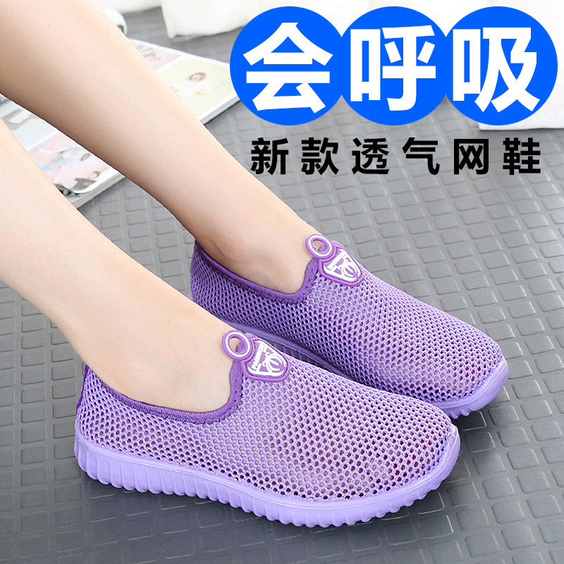 Summer Old Beijing Cloth Shoes Women's Tennis Shoes Middle Aged Net Face Breathable Sports Casual Moms Shoes Old Mesh Women Shoes