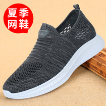 Summer old Beijing cloth shoes mens net shoes sports leisure breathable middle-aged mens shoes non-slip soft soles elderly walking shoes