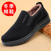 Thickened warm and waterproof casual father shoes old Beijing cloth shoes mens non-slip soft soles middle-aged and elderly peoples cotton boots
