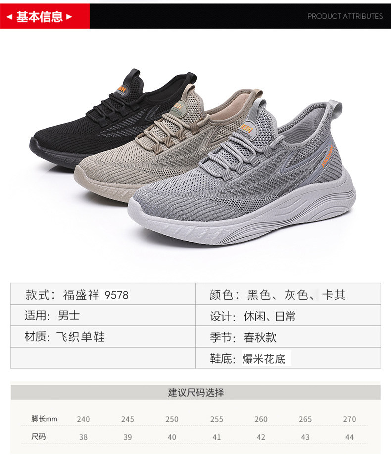 Энергичный обувь 春秋老北京布鞋男单鞋透气休闲运动爸爸鞋子防滑软底中老年健步鞋 Fu Sheng Xiang