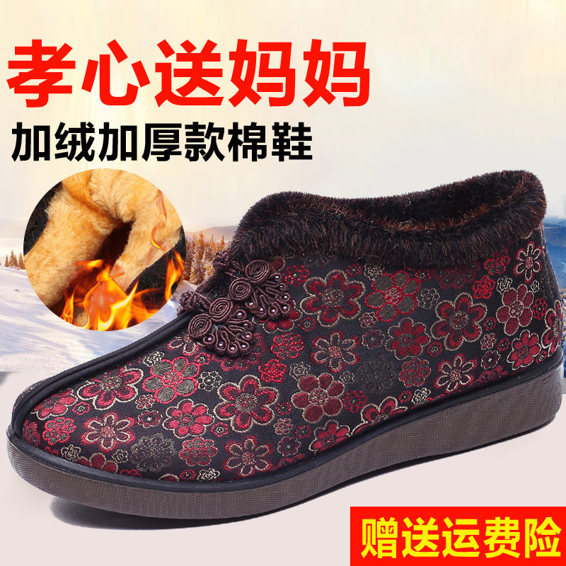 Winter old Beijing cloth shoes women's cotton shoes thickened warm casual mother shoes non-slip soft bottom elderly grandma cotton boots