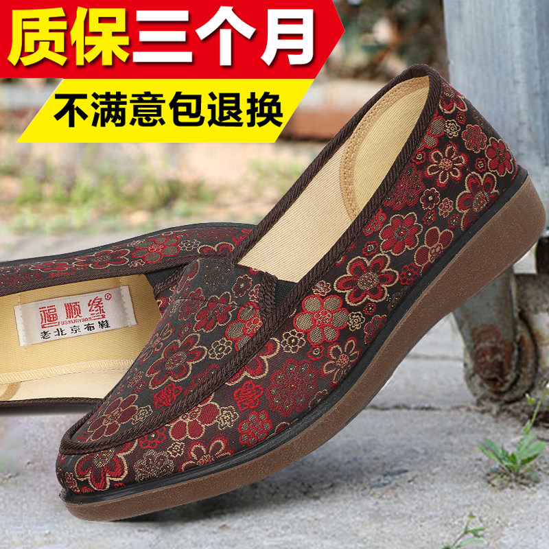 Spring Autumn Old Beijing Cloth Shoes Women Single Shoes Non-slip Soft Bottom Casual Middle Aged Mother Shoes Flat Bottom Grandma Shoes Big Size