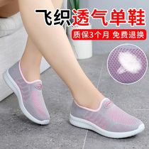 Spring and Autumn old Beijing cloth shoes nv dan xie middle-aged and elderly Sports Leisure mothers shoes soft breathable kingpo xie old shoes