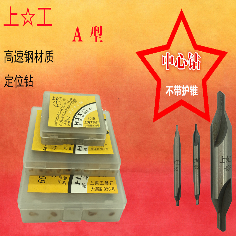 Upper work center drill without protective cone A type 1 1 5 2 2 5 3 4 5 6 8 10