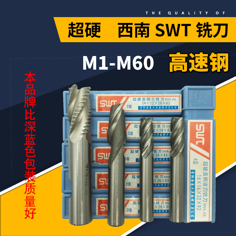 SWT rough milling cutter southwest ultra-hard white steel straight handle plus wave edge end milling cutter 6 8 10 12-25m steel parts iron parts