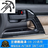 Внутренние наклейки подлокотника [4 куски черного титана]