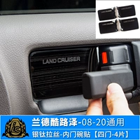 Внутренние наклейки на дверь [4 куски черного титана]