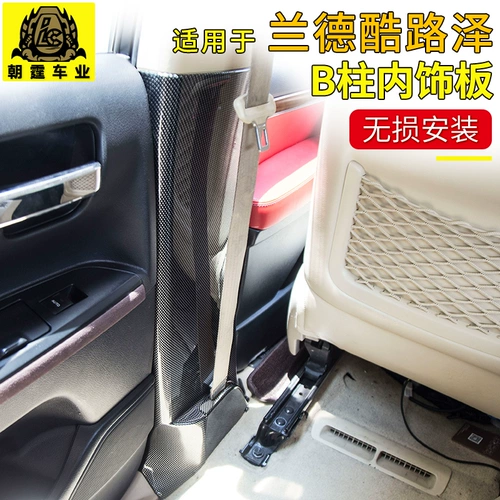 Разрушен на 08-21 Рэнд Крутой лютеранский желе модификация LC200 Дверь сухопутного патруля B-столовая наклейка на украшение волокнистого рисунка