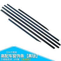 Оконная отделка [черный титан] Прямое издание