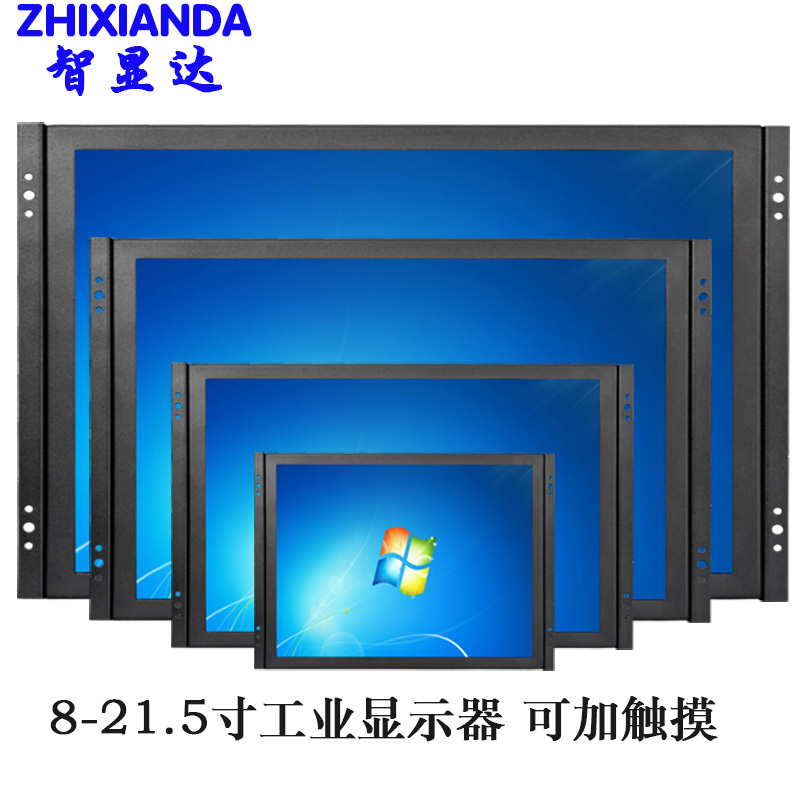 8/10.1/11.6/13/14/15.6/22/ 24inch Industrial Open Cabinet Rack-Mounted Touch Monitor Screen