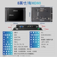 8 дюймов (с HDMI 1024*768) 4