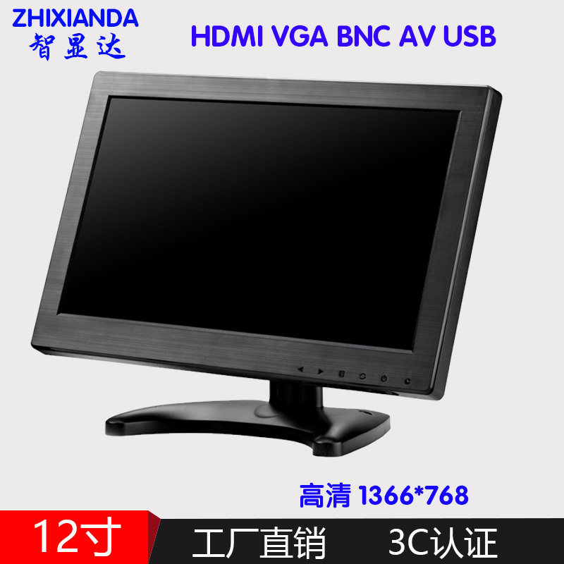 ZXD12 inch high-definition LCD monitor HDMI interface VGA computer industrial monitor supports 1080P