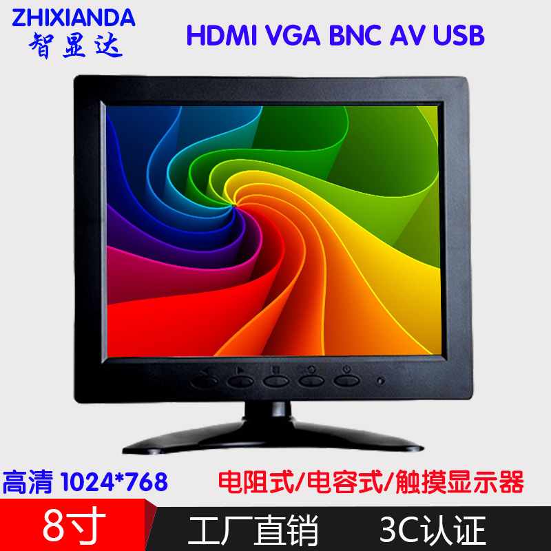 8 inch HD LCD resistive capacitive touch display HDMI computer VGA industrial CCD monitor display