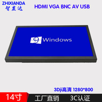 Smart Xianda 14 Inch Metal Iron Shell High Definition Liquid Crystal Display Industrial Security Industrial Control Equipment Automation Display