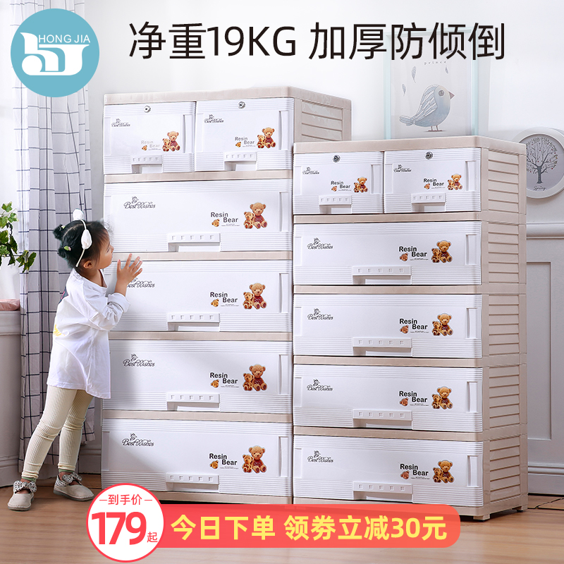 Hongjia plastic drawer storage cabinet thick baby wardrobe children's storage cabinet locker large chest of drawers