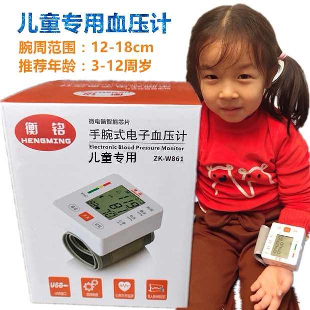 Мониторинг артериального давления 3-12岁儿童血压计幼儿园宝宝专用测压仪精准测量血压仪电子血压表