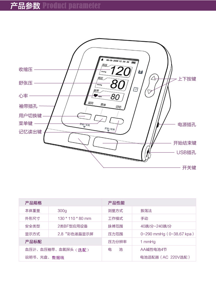 Мониторинг артериального давления 婴儿电子血压计新生儿血压仪儿童测量宝宝心率仪早产儿专用血压计 Contec
