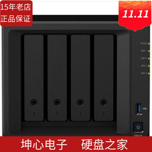 Synology DS418 four - disc NAS network storage server without built - in hard disk