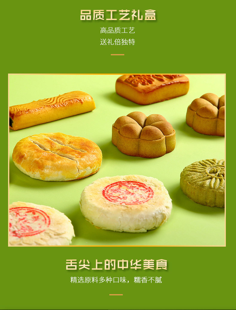 稻香村 糕点礼盒 传统小吃 13味 3斤 礼盒装 图4
