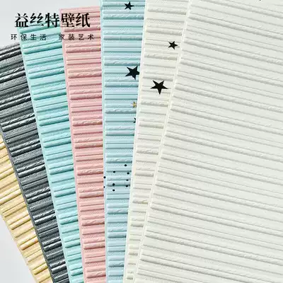 Self-adhesive wallpaper 3d three-dimensional waterproof wall stickers children's room decoration background stripes living room bedroom full of wallpaper