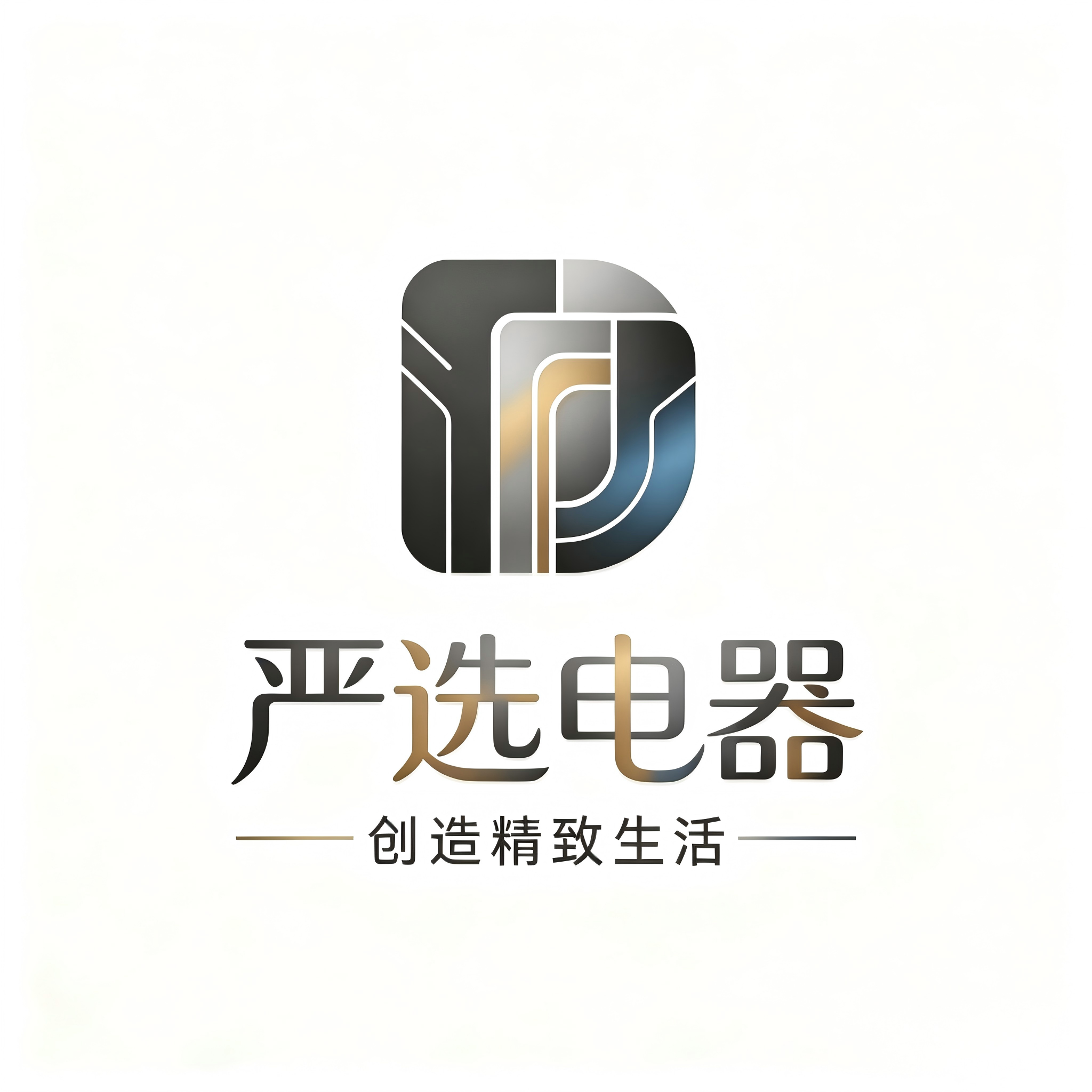 品牌小电器严选