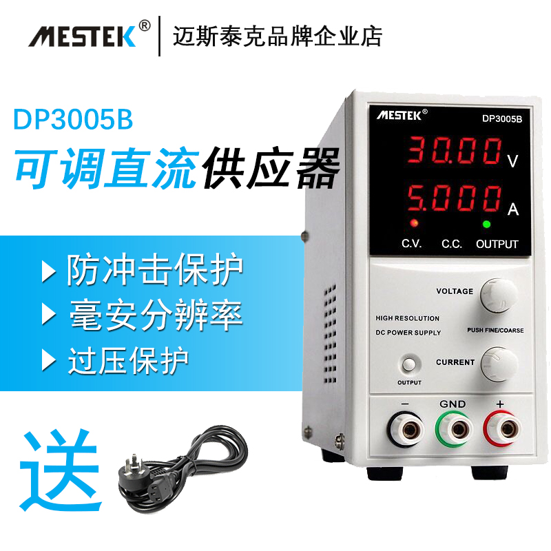 Notebook repair DC power adjustable 30V5A switch type 150W foot power number of voltage stabilized constant flow source