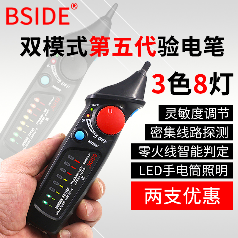 Intelligent induction test electric pen Household electrician special multi-function automatic zero firewire line breakpoint detection