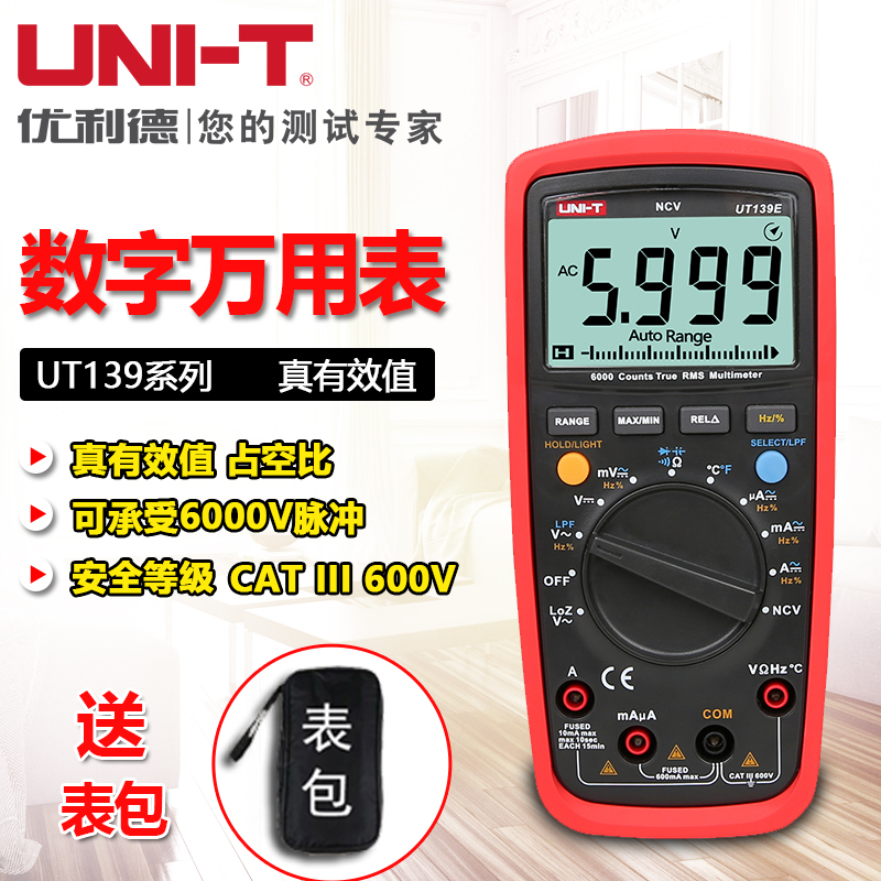 Uliid UT139A UT139B UT139C UT139E UT139E precision real effective value digital multimeter