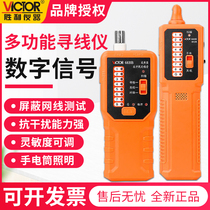 Victory VC668B line hunter network test instrument network cable telephone line battery anti-interference strong power 220v optical fiber