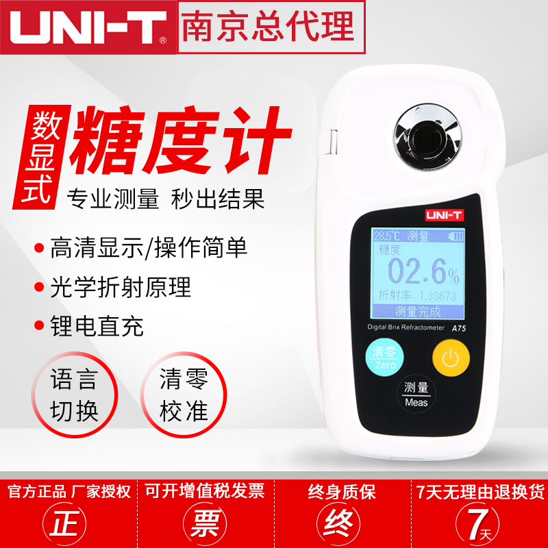 Uulid A75 Digital Sugar Meter High Accuracy Fruit Sugar Detection Detection Determiner