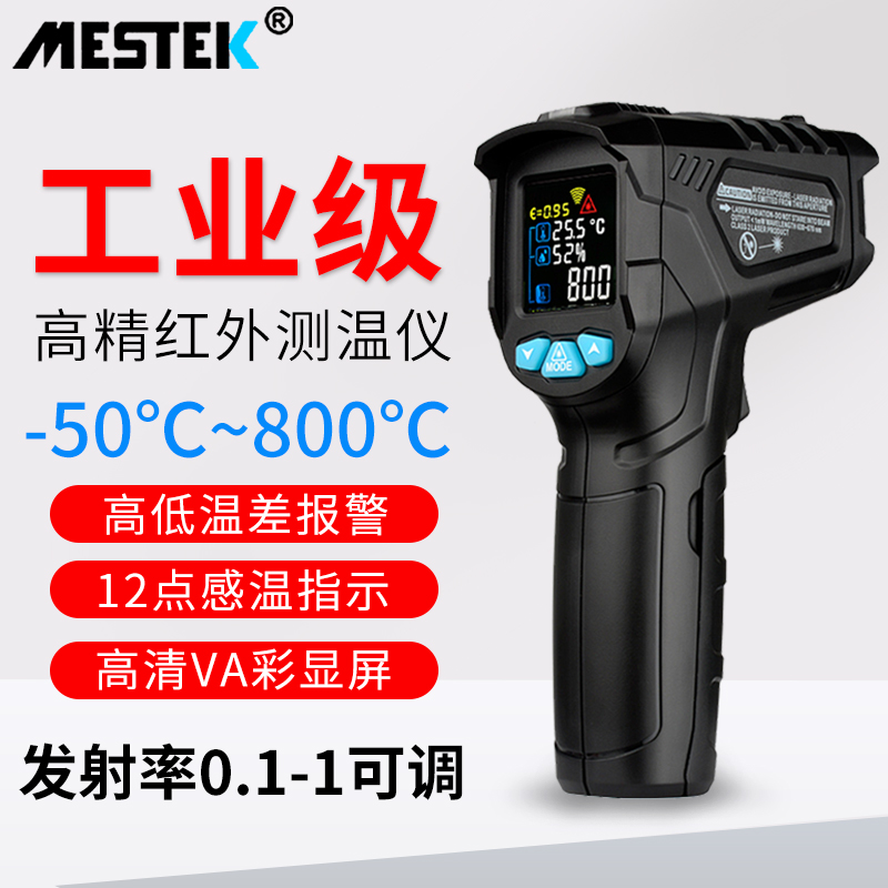 Infrared thermometer high precision industrial high temperature thermometer kitchen oil temperature measurement household food baking temperature measurement gun
