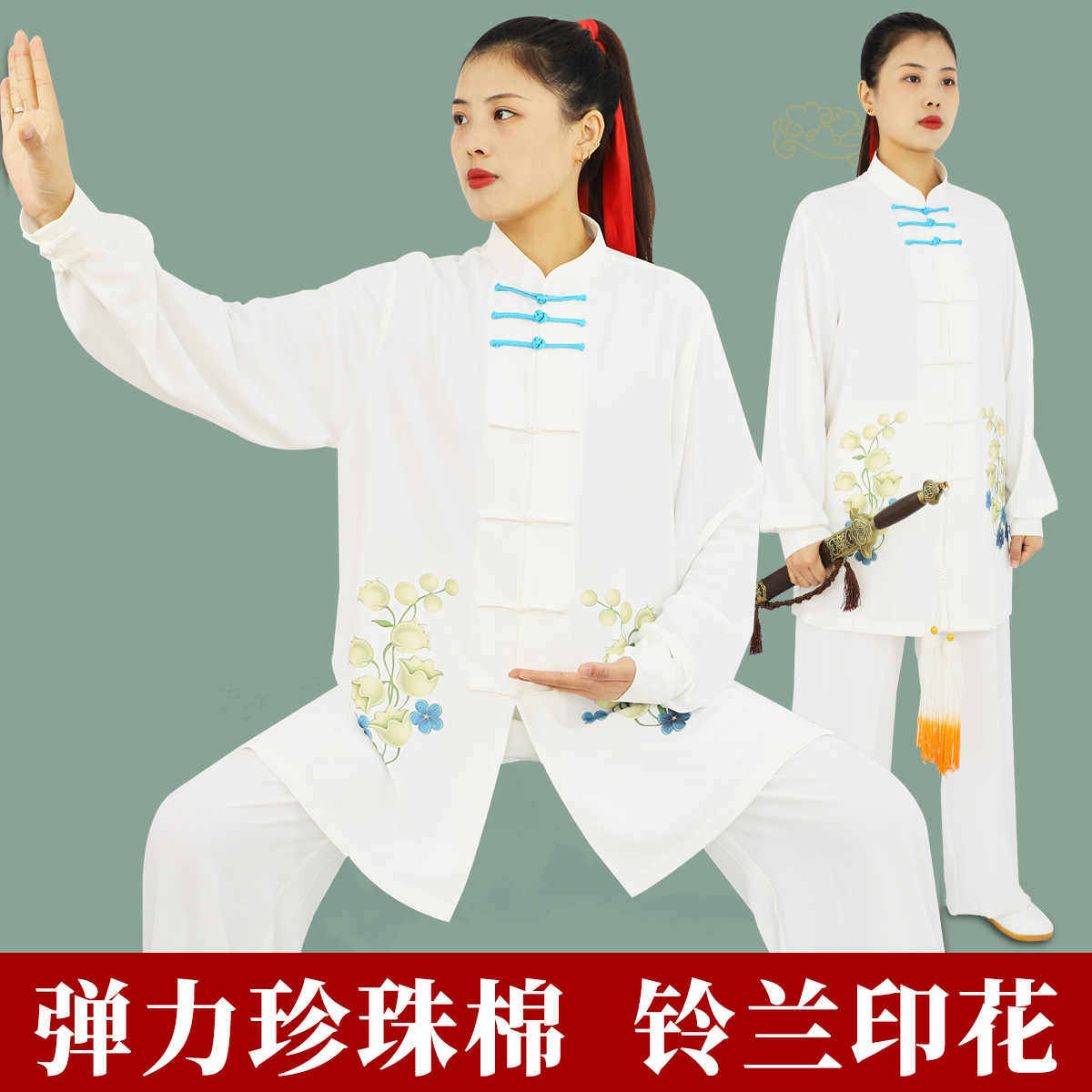 Tai Chi Suit Women's National Wind Printing Martial Arts Clothing Taijiquan Martial Arts Men's Competition Performance Suit Summer