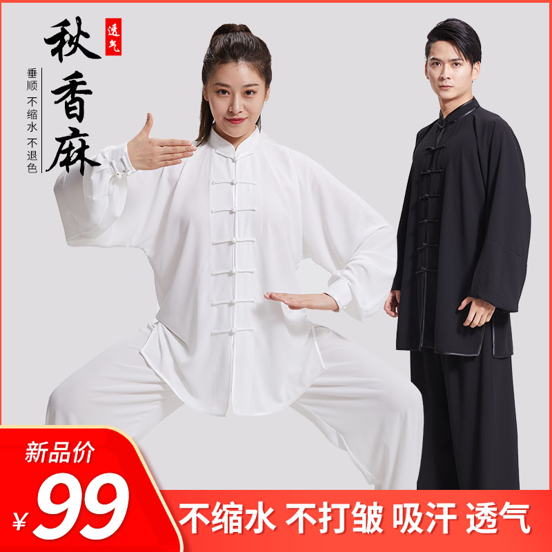 New Spring Autumn Season Autumn Fragrant Hemp Taiji Clothes Women's Taijiquan Women's Taijiquan Costume Men China Wind Silk Drifting Comfort Suit