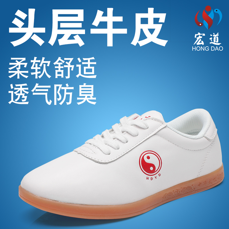 Macro Road Fall Genuine Leather Tai Chi Shoes Men's Bull Gluten Bottom Soft Bull Leather Practice Kung Fu Taijiquan Shoes Head Layer Leather Martial Arts Shoes Woman