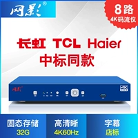 Trình phát trực tuyến Net Shadow HD Trình phát 4K HD 1 trong 8 Out HDMI Splitter 4K60Hz One Point Eight - Trình phát TV thông minh bộ phát wifi 4g xiaomi