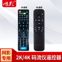 Netfilm TV store demonstration dedicated high-definition streamer Advertising player demonstration machine supporting remote control