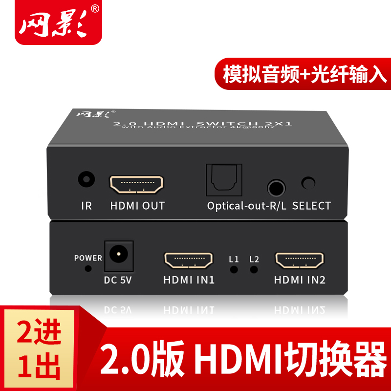 Mesh 4K HDMI2.0 Ultra HD Computer Set-Top Box Projector Video Switcher 2 in 1 out with audio