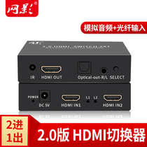 Netfilm 4K HDMI2 0 Ultra HD Computer set-top box Projector Video Switcher 2 in 1 out with audio