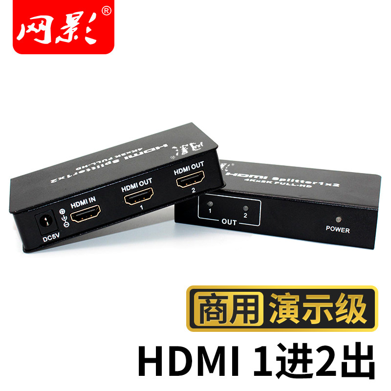 Net Shadow HDMI Splitter 1 minute 2 computer splitter 1 in 2 out HD 4k divider screen expander
