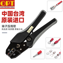 Taiwan imported OPT terminal crimping pliers bare terminal cold pressing pliers continuous terminal crimping pliers European terminal pliers