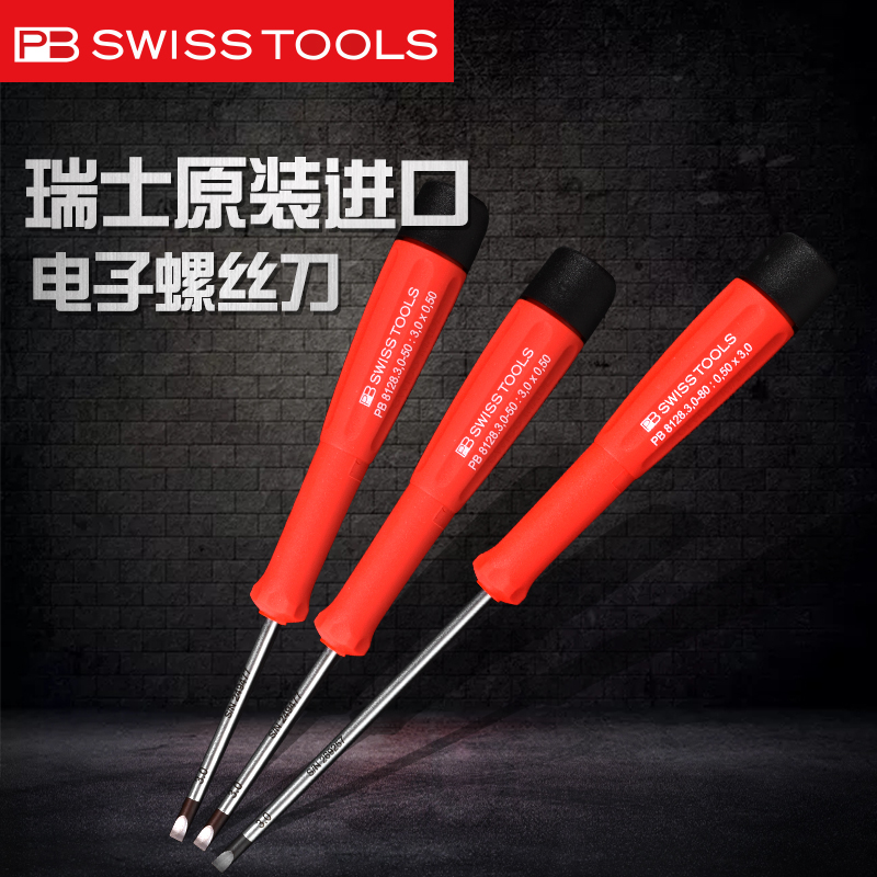 Swiss PB import small slothrolet screwdriver industrial grade electrician maintenance precision screwdriver combination set 128