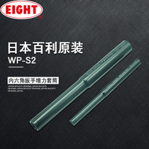 Japan imported EIGHT Baili six angle wrench special force sleeve afterburner sleeve 5-10mm WP-S2