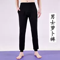 Мужская коллекция брюк редьки (модальное дышащее)