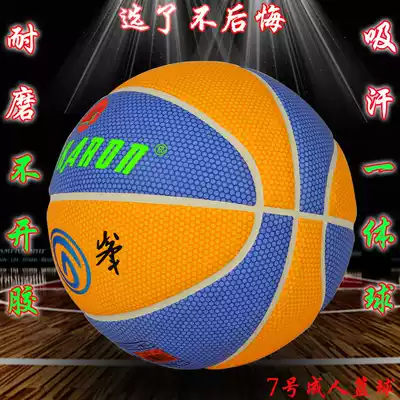 Jinkailong indoor and outdoor wear-resistant integrated basketball moisture-absorbing hand feeling No. 7 elastic super good standard basketball soft ball