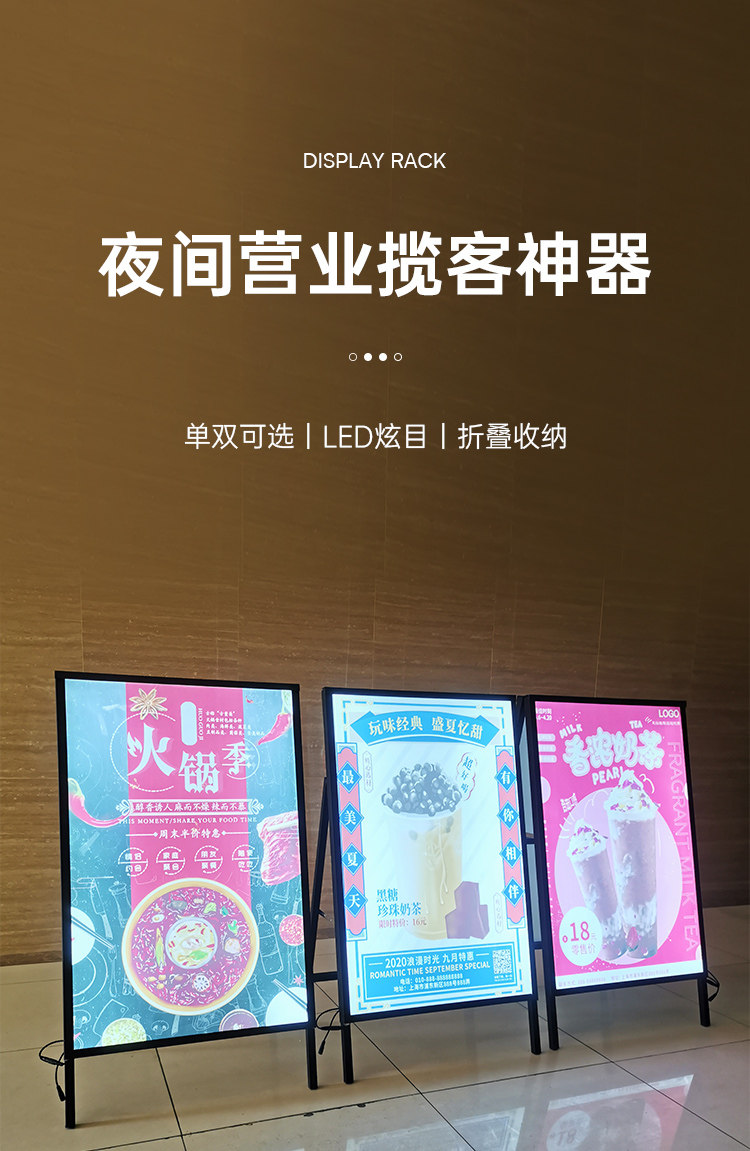发光抽画灯箱LED海报架插电发光展架户外灯牌移动充电灯箱广告牌-阿里巴巴